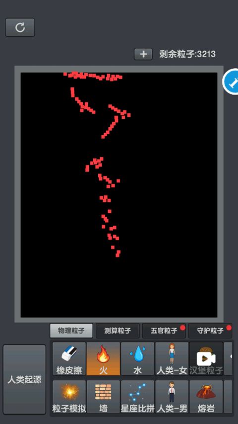 粉末沙盒模拟器中文版