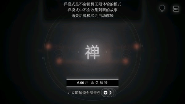 远方手游免费版