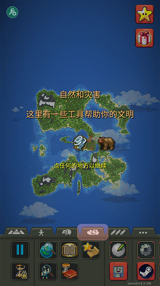 我的文明模拟器最新版本2025