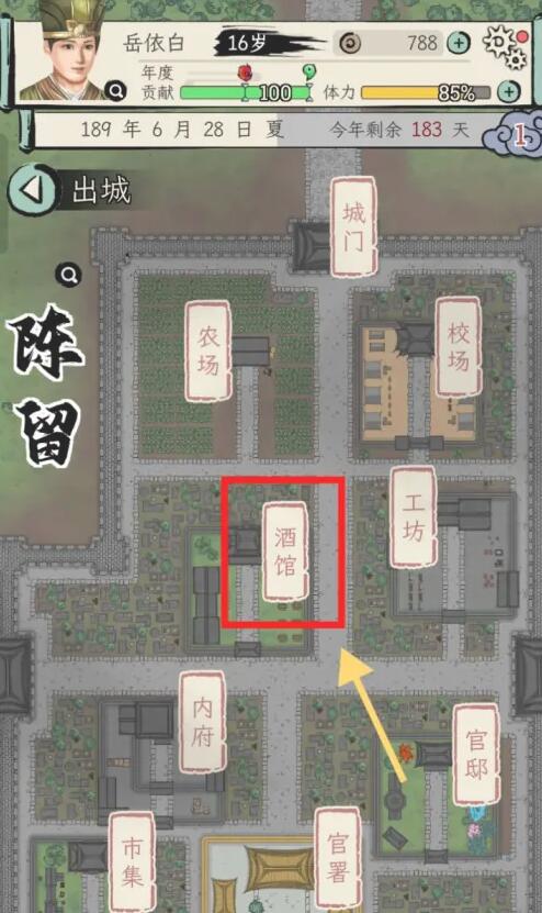 三国人生模拟 折相思免广告版