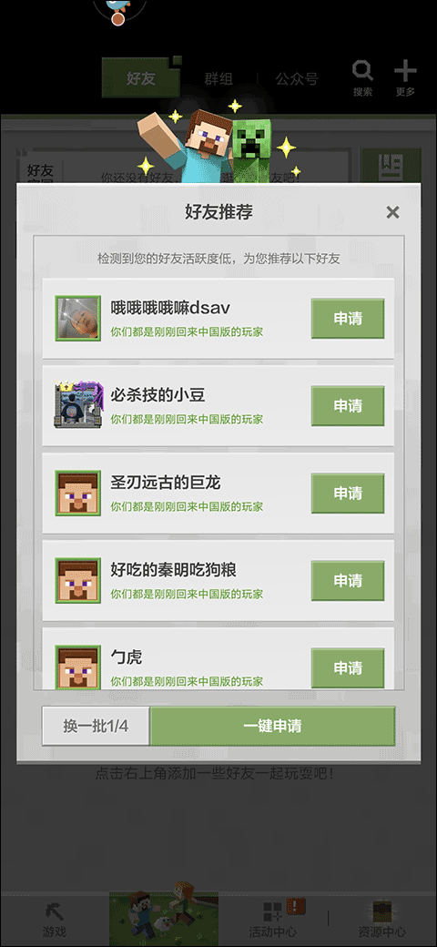 我的世界外服正版