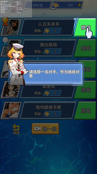 海战大师最新版