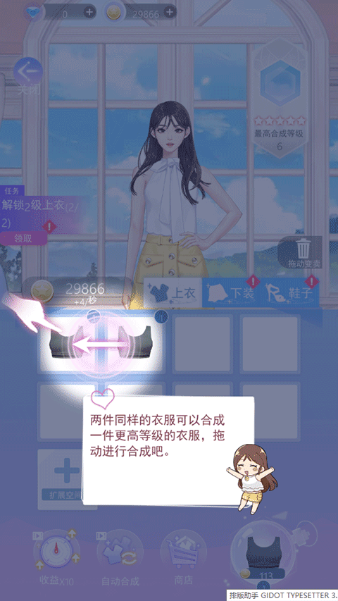 女主角日记手游