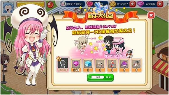 萌娘餐厅2官方版