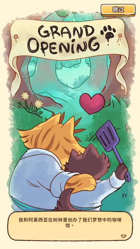 营火猫咖啡馆中文版(Campfire Cafe)