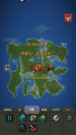 疯狂世界盒子手游