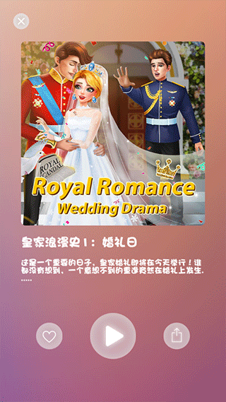 公主女生换装打扮美发沙龙游戏