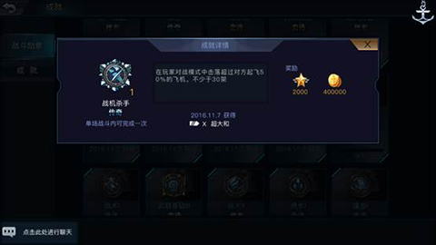 战舰联盟手游官方正版