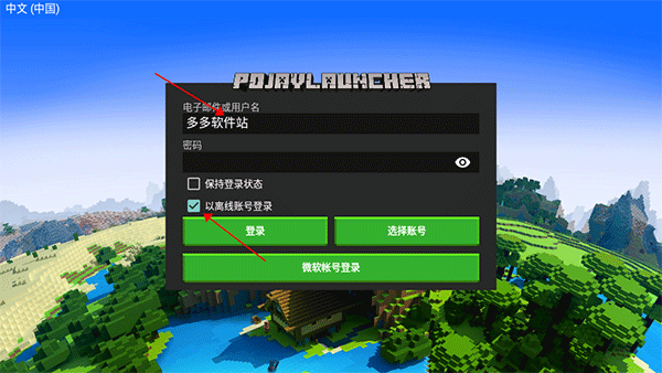 minecraft java手机版