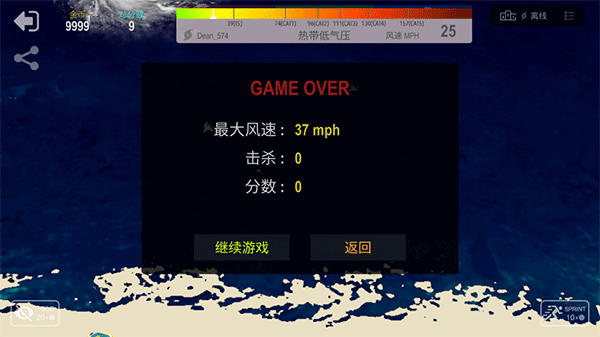 飓风大作战游戏