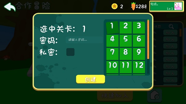 超级兔子人联机版2025最新版