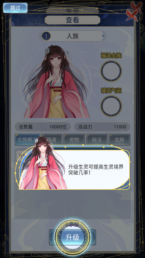 天道创造手游官方版