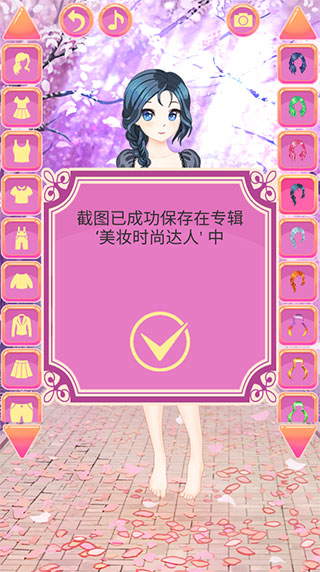 美妆时尚达人游戏