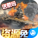 王牌战舰官方版