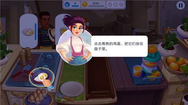 天天爱料理游戏