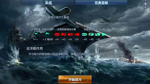 战舰联盟手游官方正版