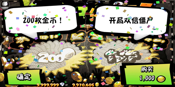 僵尸尖叫官方版