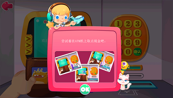 糖糖机场中文版