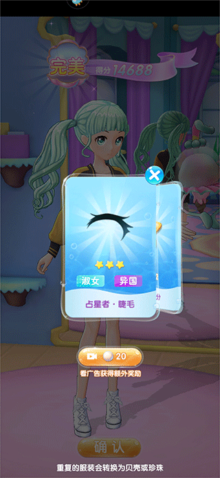 巴啦啦小魔仙魔箭小公主游戏