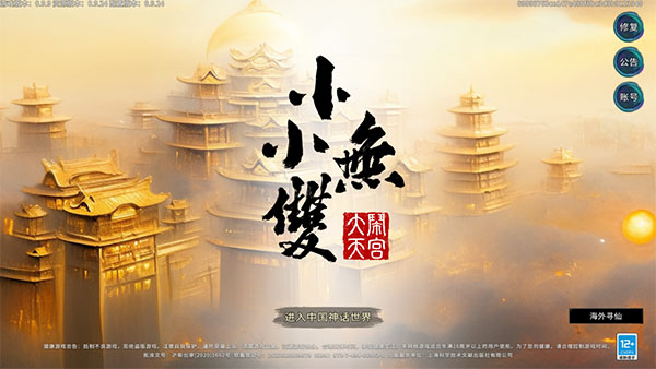 小小无双官方版