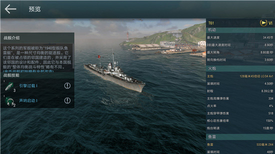 战舰世界闪击战2025最新版