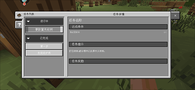 我的世界正式版