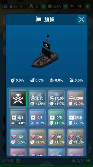 航海复仇之路手机版