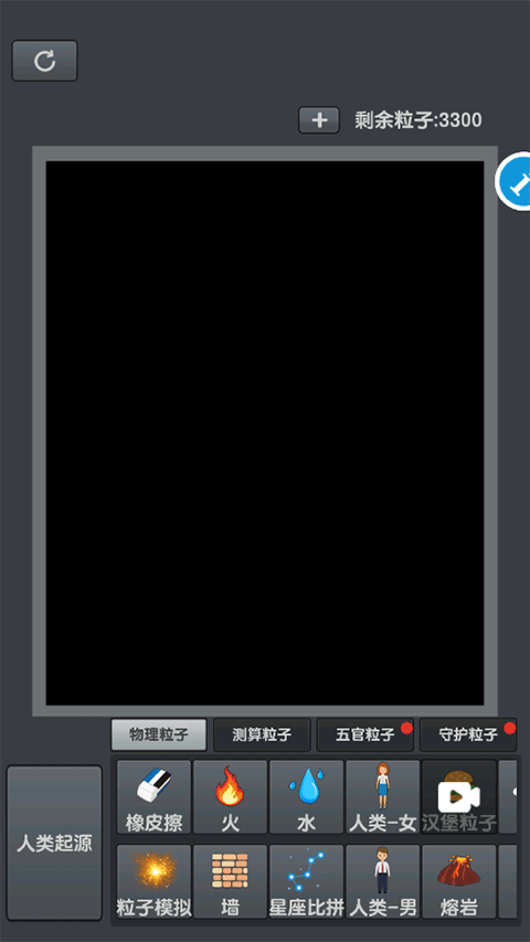 粉末沙盒模拟器中文版