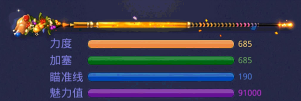 腾讯桌球最新版