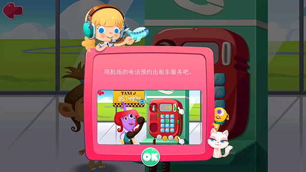 糖糖机场中文版