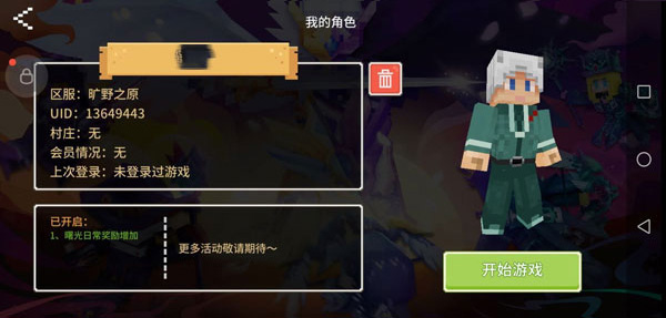 九游奶块最新版