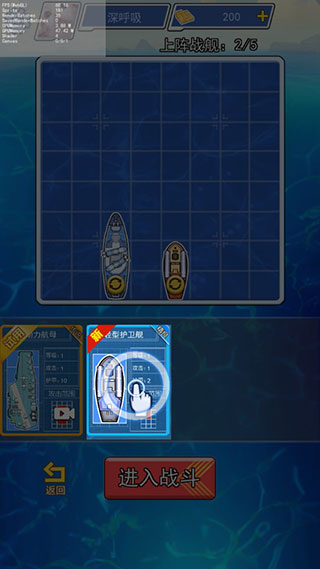 海战大师最新版