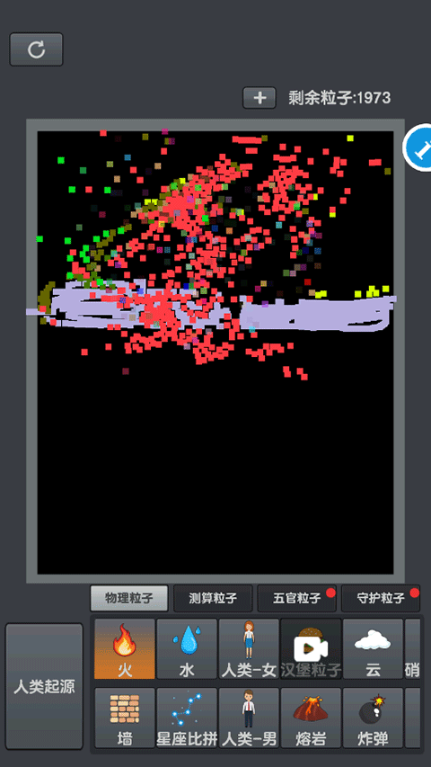粉末沙盒模拟器中文版