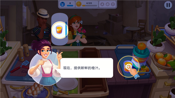 天天爱料理游戏