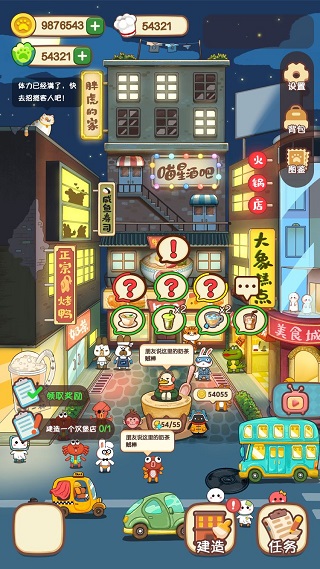 动物夜市手机版