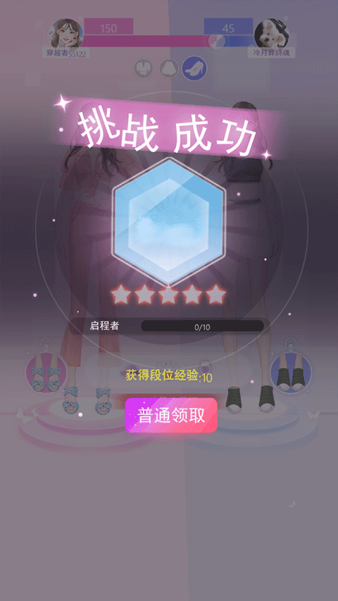 女主角日记手游