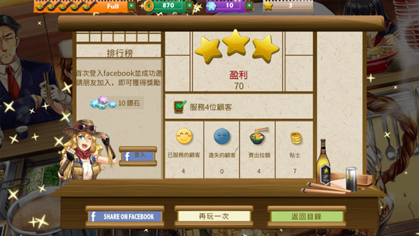 拉面餐厅官方正版