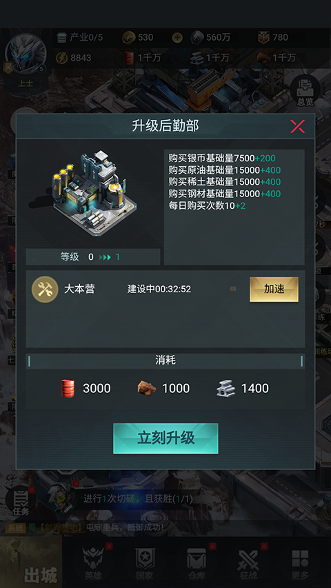 三国仙侠志官方版