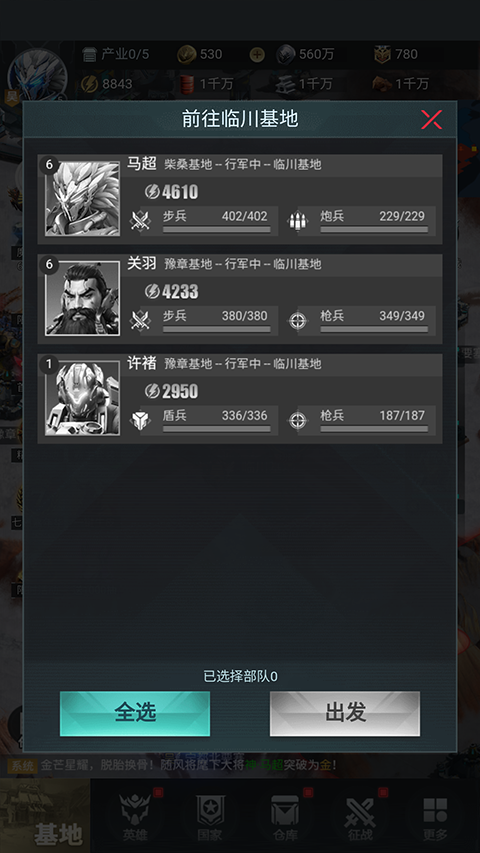 三国仙侠志官方版