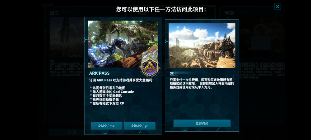 方舟终极移动版