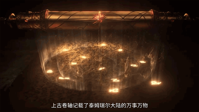 上古卷轴传奇手游中文版