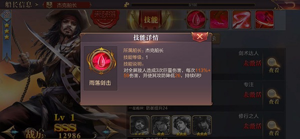 奋战海战游戏