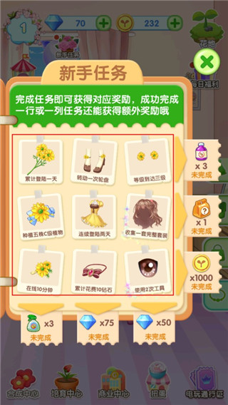 魔法花园换装官方版