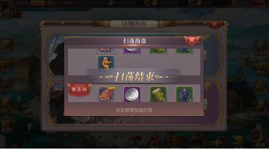 奋战海战游戏