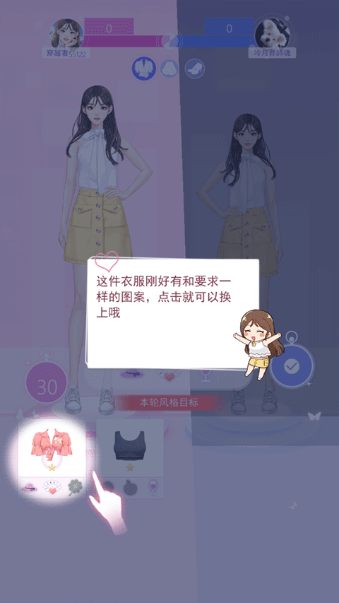 女主角日记手游