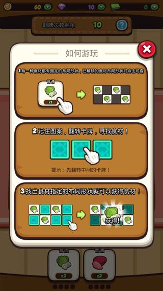 美食小厨神星级料理手游