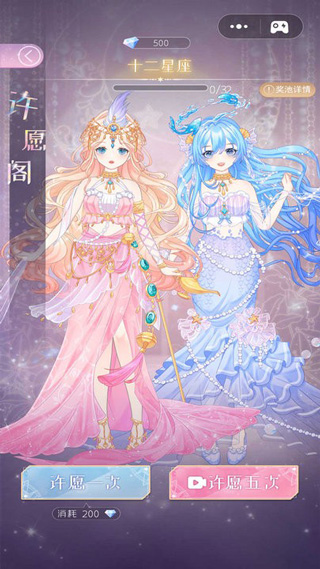 次元换装日记最新版