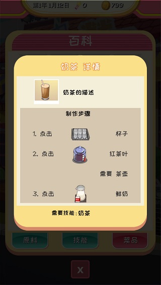 次元料理屋最新版