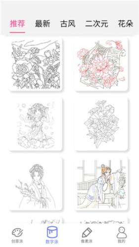 指尖涂色 无广告版