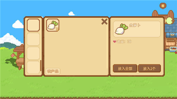 可爱村物语手游